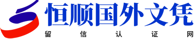 日本大学学位证制作|加拿大大学成绩单制作|英国大学毕业证模版|国外大学毕业证书