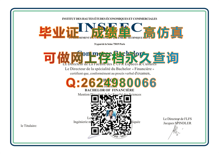法国INSEEC(英赛克)高等商业学院(2).jpg