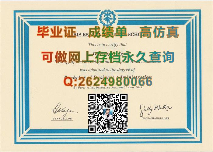 法国威勒高等商学院.jpg