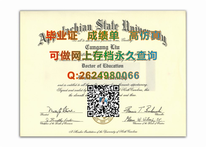 阿巴拉契亚州立大学毕业证.jpg