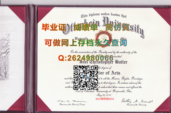 奥特本大学毕业证样本.jpg