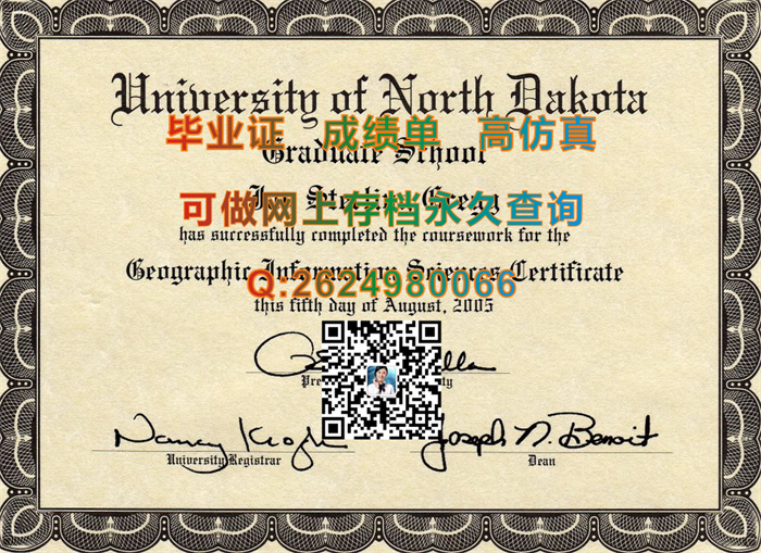 北达科他大学毕业证样本.jpg