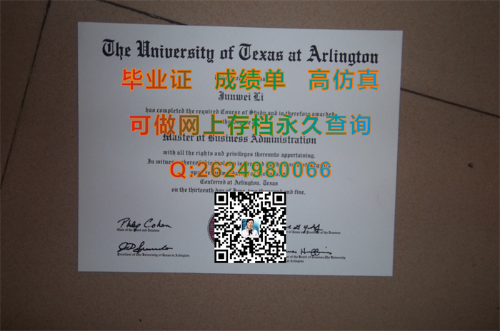德州大学阿灵顿分校毕业证.jpg