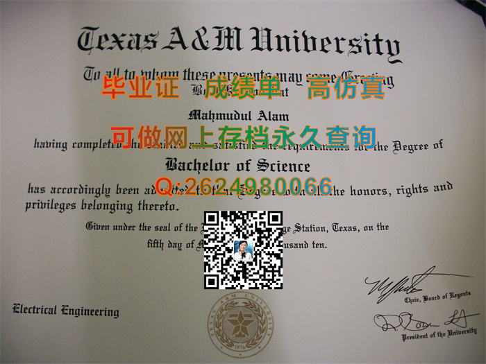 德州农工大学文凭.jpg