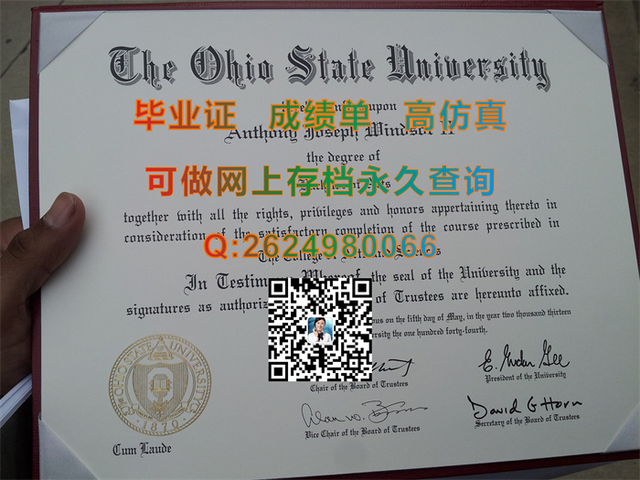 俄亥俄州立大学毕业证.jpg