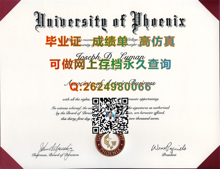 菲尼克斯大学University of Phoenix.jpg