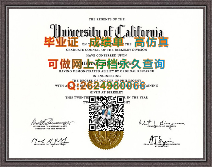 加州大学伯克利分校毕业证_副本.jpg