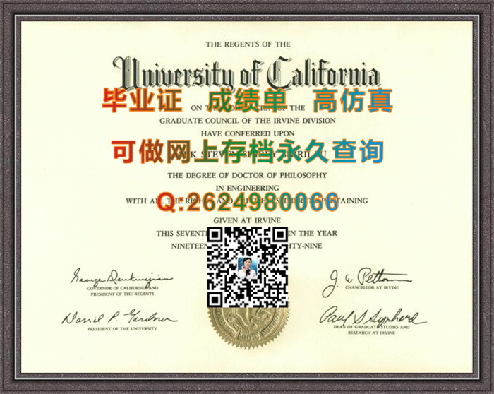 加州大学欧文分校毕业证样本_副本.jpg