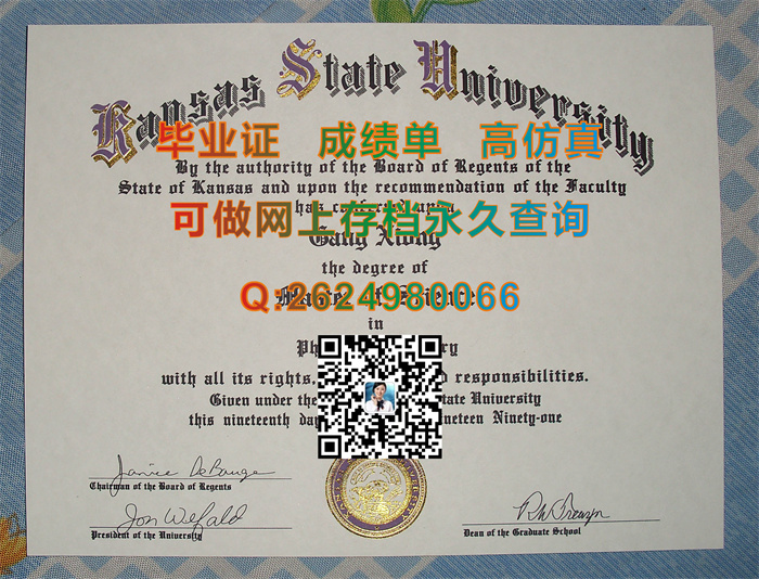 堪萨斯州立大学毕业证文凭实拍|Kansas State University diploma|留信网认证入网查询）