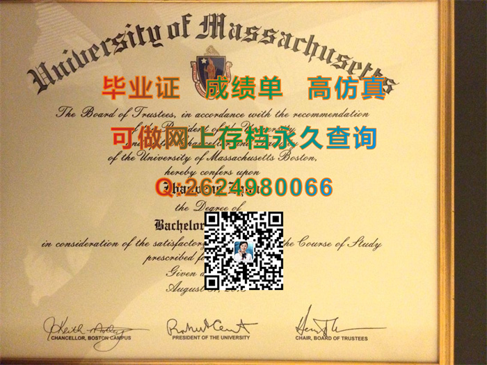 麻省大学波士顿分校毕业证.jpg