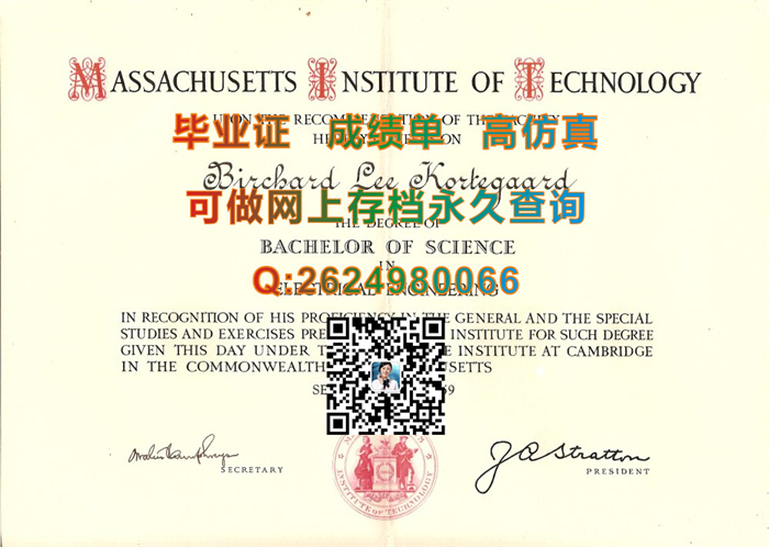 麻省理工学院文凭样本.jpg