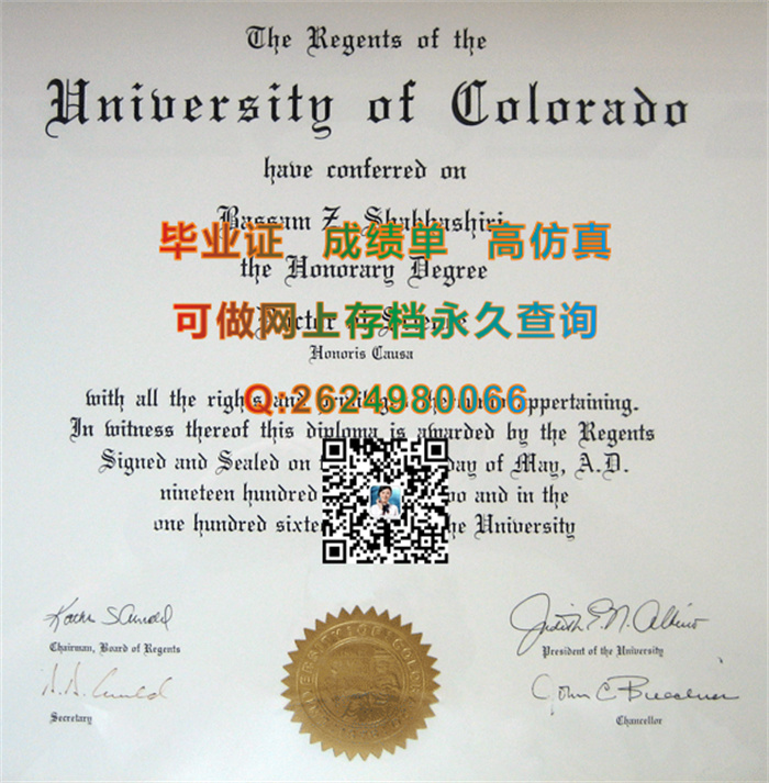 美国科罗拉多大学毕业证.jpg