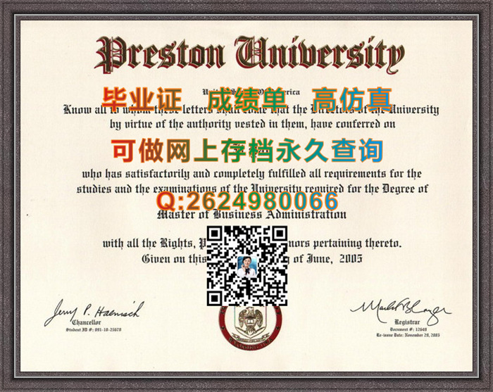 美国普莱斯顿大学毕业证文凭|Princeton University diploma|留信网认证入网）