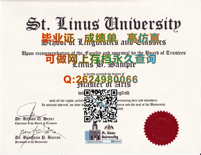 美国圣莱纳斯大学文凭.jpg