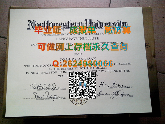 美国西北大学毕业证样本.jpg