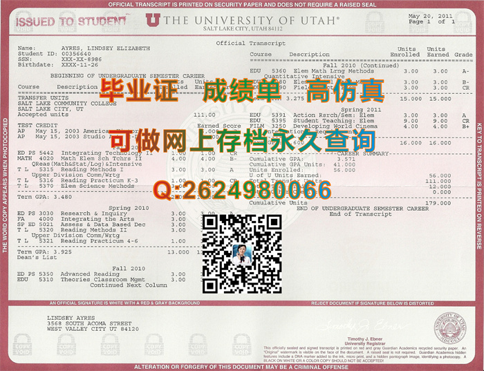 美国犹他大学成绩单.jpg