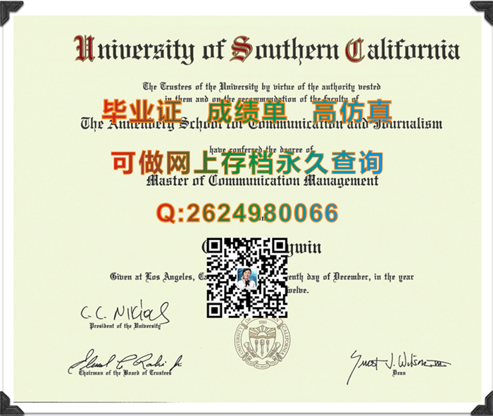 南加州大学文凭样本.png