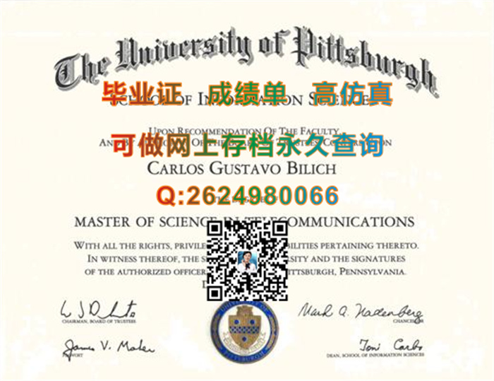 匹兹堡大学毕业证.jpg