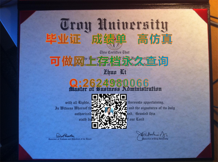 特洛伊大学毕业证.jpg