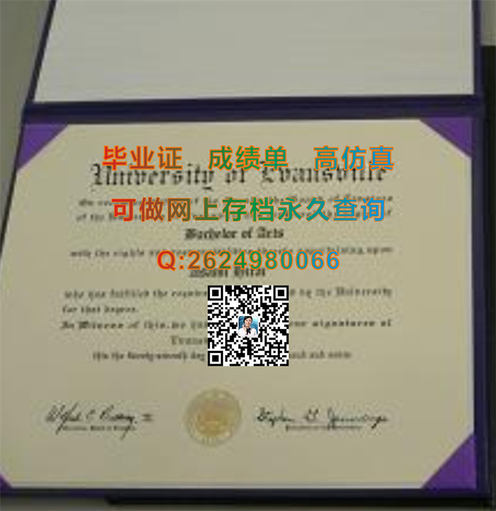 维纳斯大学毕业证.jpg