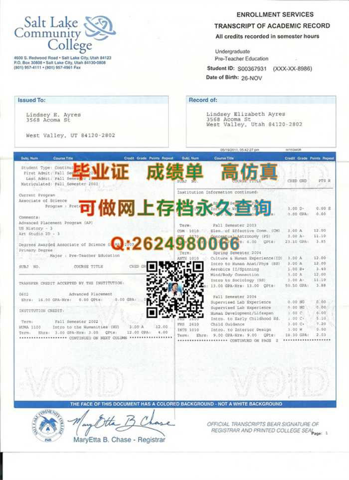 盐湖社区学院成绩单.jpg