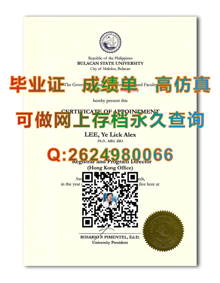 布拉卡国立大学毕业证.jpg