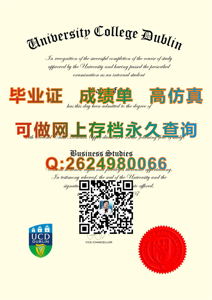 都柏林大学毕业证样本.jpg