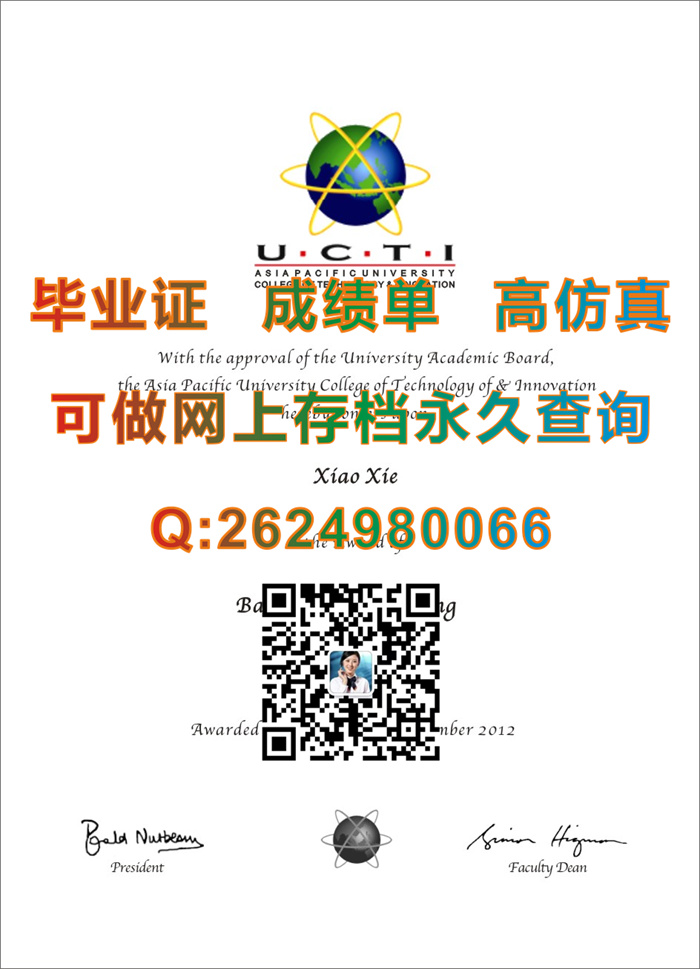 马来西亚亚太科技大学毕业证样本.jpg