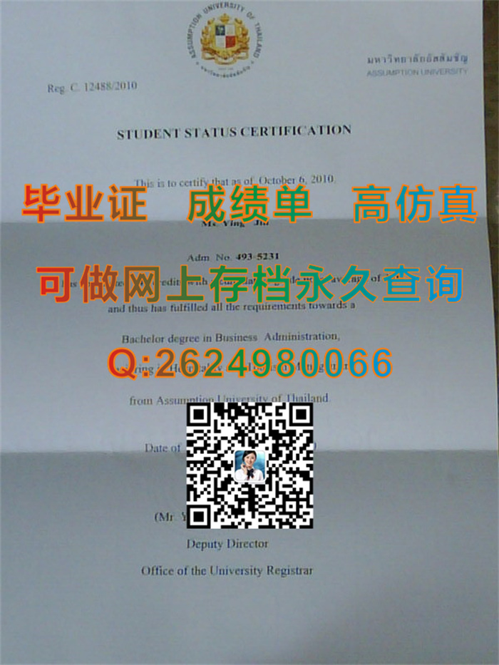 泰國易三蒼大學畢業證證明.jpg