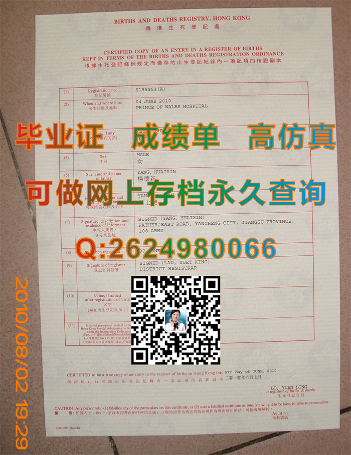 香港出生证.jpg