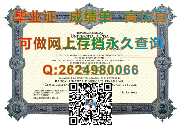 意大利比萨大学.jpg