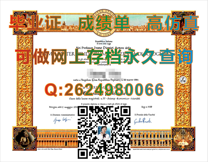 意大利博洛尼亚大学毕业证.jpg