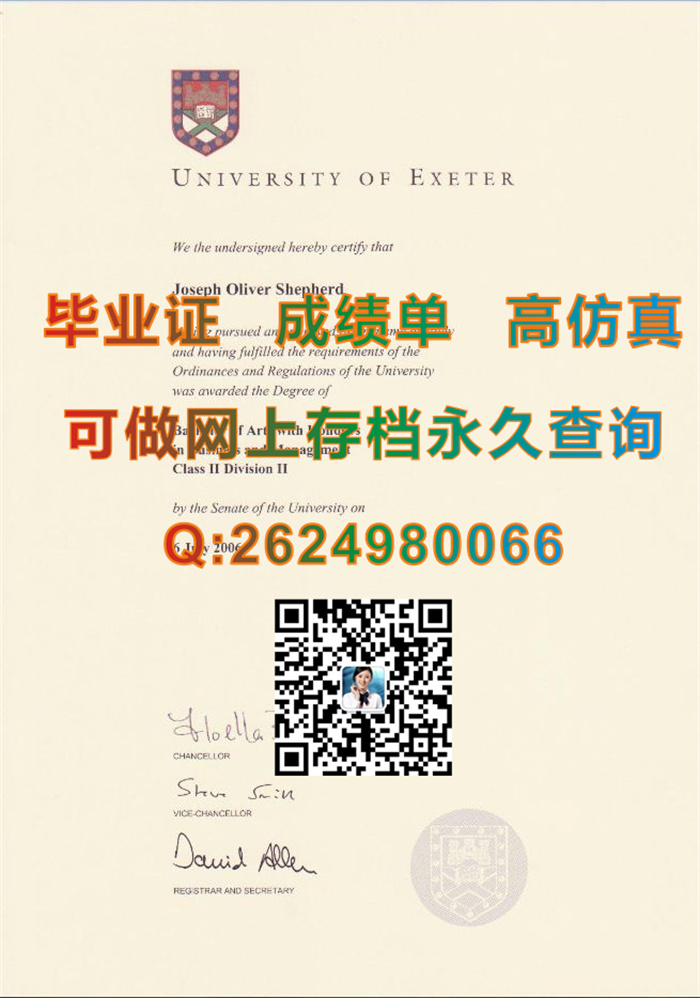 英国埃克斯特大学毕业证文凭模版参考|University of Exeter diploma|英国学历样本|留信网认证永久可查询）