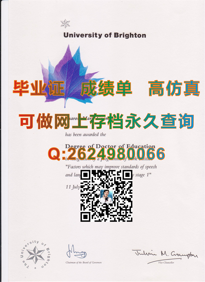 英国布莱顿大学毕业证文凭样本|University of Brighton diploma|留信网认证具体有什么用途）