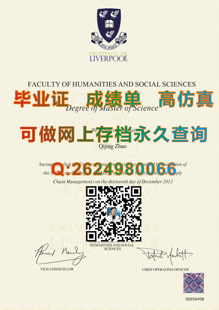 英国利物浦大学毕业证文凭成绩单图片参考|University  of  Liverpool diploma|国外大学文凭图片|国外证书样本）