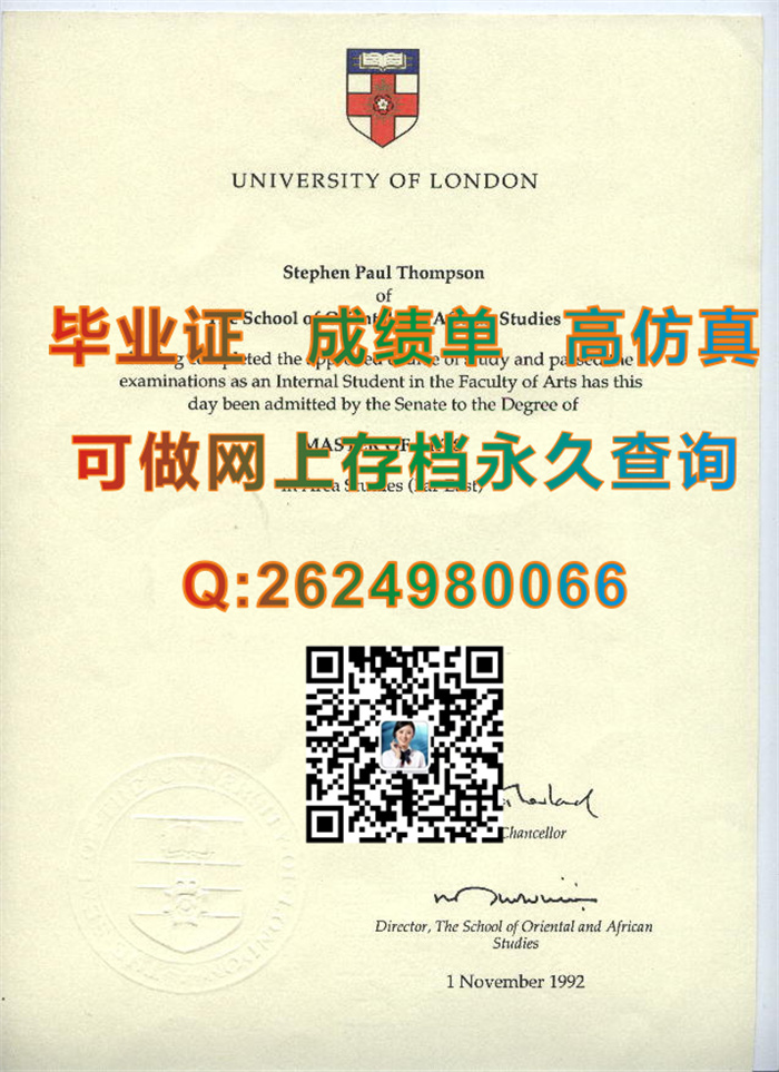 英国伦敦大学亚非学院毕业证文凭模版|School of Oriental and African Studies diploma|留信网认证入网咨询）