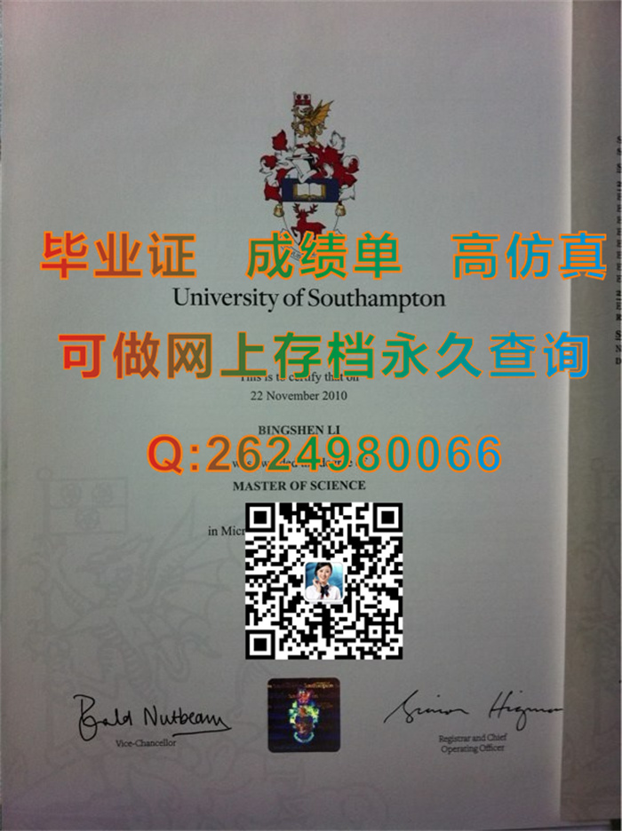 英国南安普顿大学毕业证文凭成绩单样本参考|University  of  Southampton diploma|留信网认证需要哪些材料）