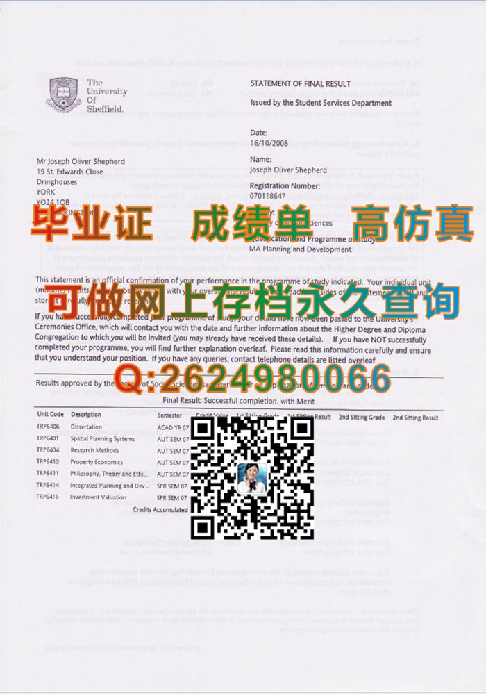 谢菲尔德大学成绩单.jpg