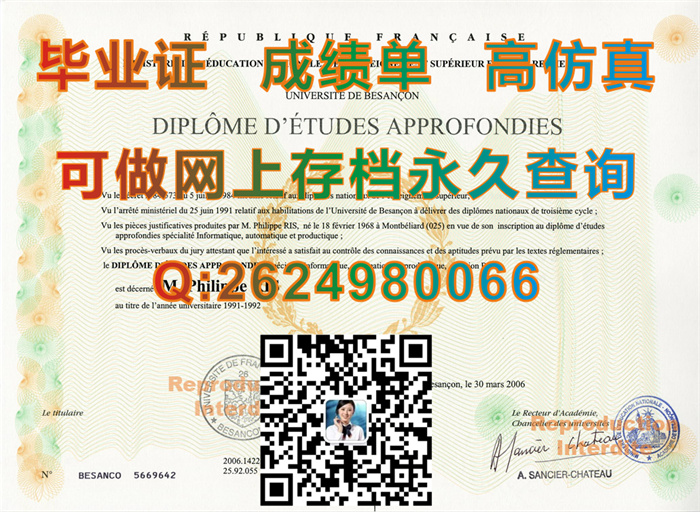 贝桑松大学.jpg