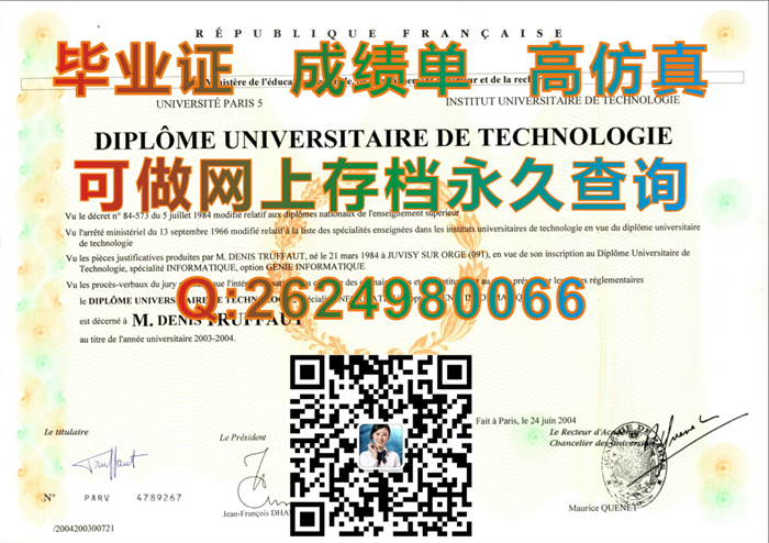 法国巴黎第五大学.jpg