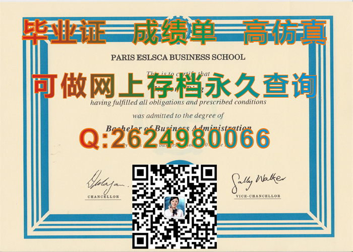 法国威勒高等商学院英文版毕业证文凭模版参考|国外证书样本|留信网认证具体有什么用途）