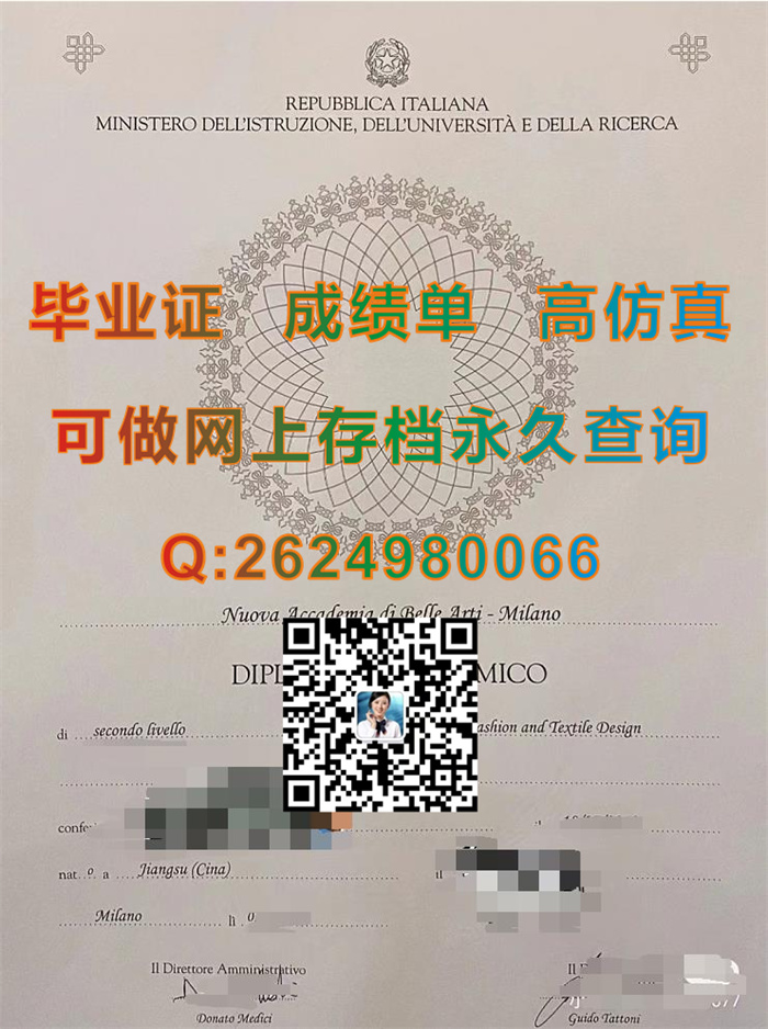 米兰新美术学院.jpg
