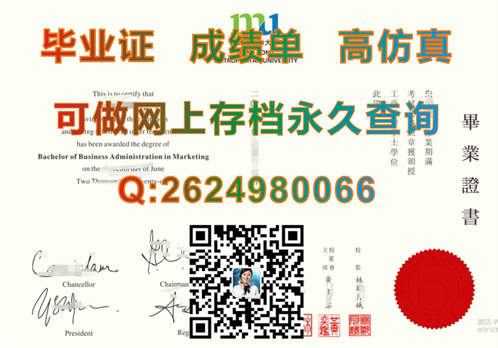 香港都会大学毕业证文凭学位证书成绩单及外壳图片参考|香港毕业证书购买|香港大学文凭定制|真实留信认证）