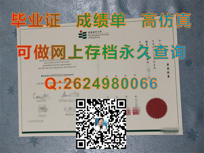 香港教育大学毕业证学历文凭学位证书成绩单成功案例实拍，香港大学毕业证书办理|香港大学文凭制作）