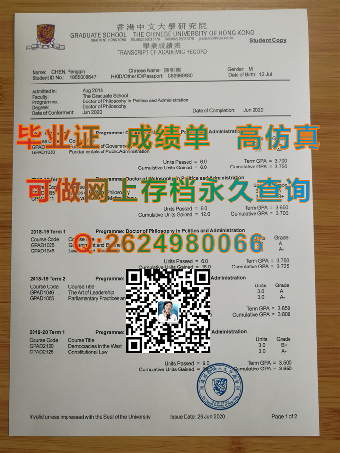 香港中文大学毕业证书文凭成绩单及外壳定制-代办香港中文大学毕业证，香港证书文凭购买，留信网认证代办）