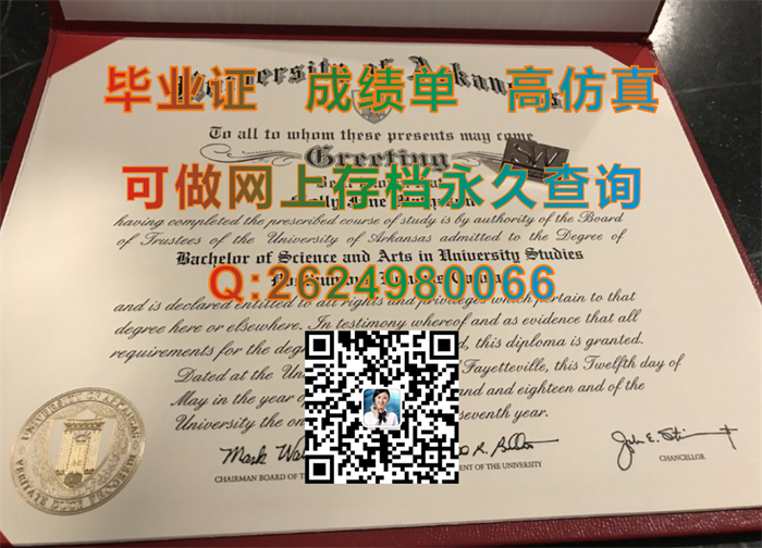 美国阿肯色大学毕业证文凭及外壳案例展示图实拍|University of Arkansas diploma|办美国阿肯色大学文凭证书）