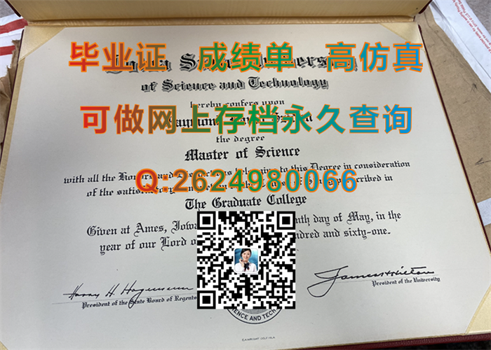 爱荷华州立大学.png