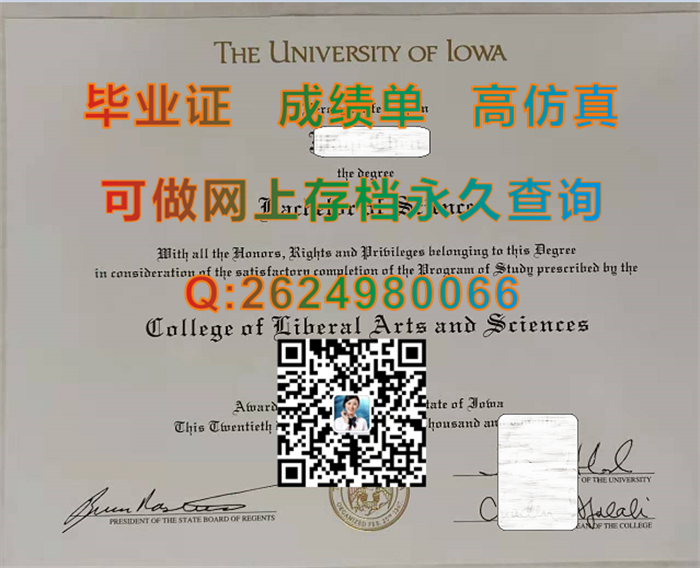 爱荷华大学毕业证.png