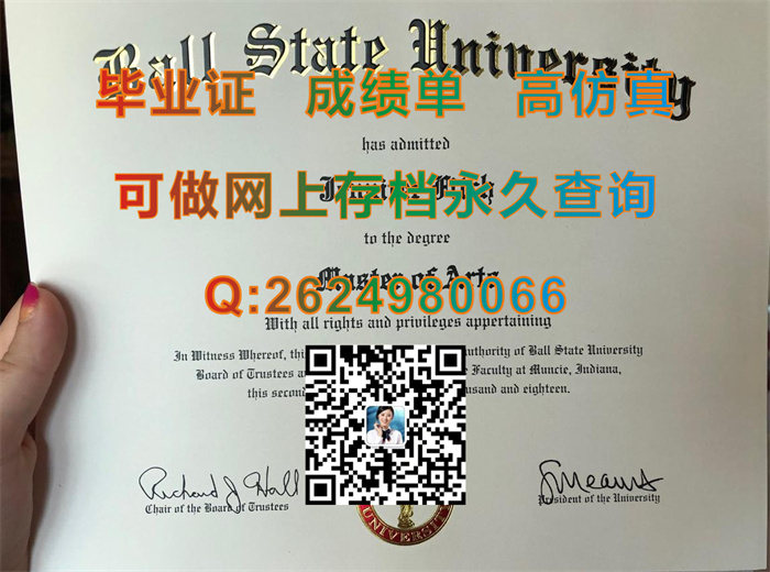 鲍尔州立大学.jpg
