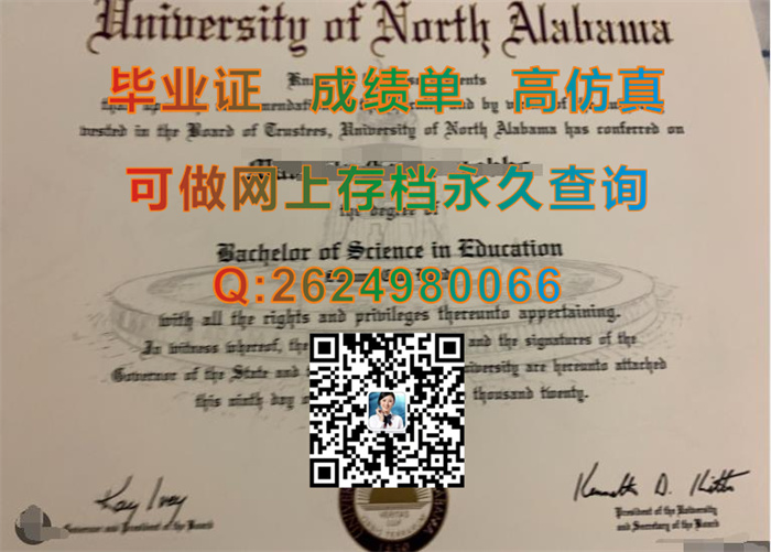 北阿拉巴马大学.jpg